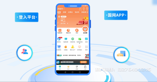 城中区电力供需平台MG动画制作_电力系统可视化动画设计_智慧电网数字化宣传动画_电网科普动画_